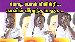 BJP-யை கதற கதற கலாய்த்த லியோனி..! | Dindigul Leoni Trolls BJP | Election Result  nba 24x7