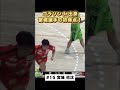 ようやく掴んだ初得点‼️