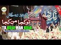 Tu Kuja Mann Kuja without Music | Must Watched | Rang E Raza 2017-18