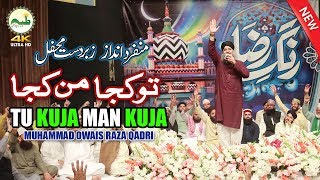 Tu Kuja Mann Kuja without Music | Must Watched | Rang E Raza 2017-18