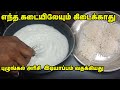 புழுங்கல் அரிசி  இடியாப்பம் வதக்கியது | Traditional Idiyappam