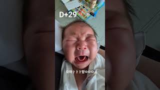 생후29일 배고파서 응애응애 #baby #아기 #newbornbaby #newborn #육아