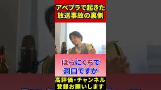 【悪用厳禁】洞口議員をディスりつつ名誉毀損にならない方法を解説してドヤるひろゆき【切り抜き/ひろゆき/アベマTV/洞口朋子杉並区議員/安倍元首相国葬問題/憲法9条/国葬デモ/中国】