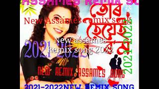 New assames remix song tomar haye rom 2021-2022🙏🙏🙏🆕