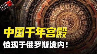 俄罗斯施工队挖出古墓，墓主竟是中国名将，大量文物不想归还？