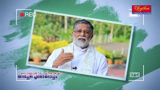 LENT 2021 ഈ നോമ്പുകാലം തറപ്പേലച്ചനോടൊപ്പം പ്രാർത്ഥിച്ച് ദൈവസന്നിധിയിൽ ആയിരിക്കാം | EPISODE TEASER