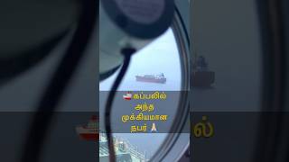 🚢 கப்பலில் அந்த முக்கியமான நபர் 🙏🏻 Sail with Sakthi