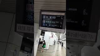 人身事故のため遅れてる名鉄名古屋駅