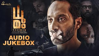 Dhoomam - Official Malayalam Audio Jukebox | Fahadh Faasil | Aparna | Pawan Kumar | Hombale Films