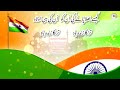 15 august independence day special nazam tiranga zindabad🇮🇳 shahbaz bastavi tarana nazam