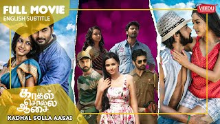 காதல் சொல்ல ஆசை Kadhal Solla Aasai FULL Movie with English subtitle | Ashok, Wasna Ahmed