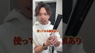 【新作】ヘアビューロン107dplusの良い所と悪い所を美容師が解説！