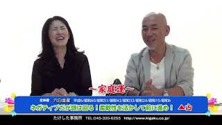 竹下宏の九星気学～2019年10月の運勢【六白金星】