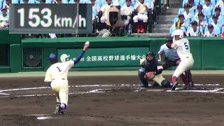 【Max153㌔】 星稜高 奥川 恭伸 投手 【３者連続奪三振】【高校野球】