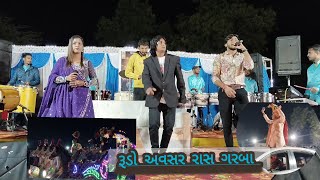 રૂડો અવસર રાસ ગરબા લગ્ન પ્રસંગ//Jigar khara#pooja prajapati#actor Hanukkah thakor#rajajognivada#