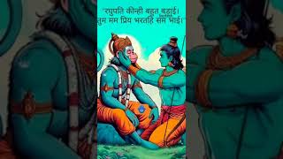 Jai jai Bajrangi 🙏🙏#youtube #shortvideo #ramramram #ramhanumanstatus