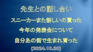 先生との話し合い・スニーカー 発表会