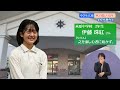 伊吹山テレビ2024年11月8日号