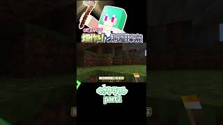 【 Minecraft 】くさクラフトpart2～畑作りと洞窟探索～【ゆっくり実況】 #minecraft #ゆっくり実況