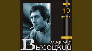 Romans (dlja k/f "Odin iz nas")