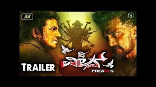 The Villain Official Kannada Trailer | Shivaraj Kumar | Sudeep | Amy Jackson | Prem