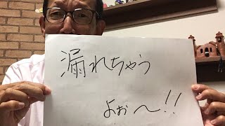 試合中のトイレ