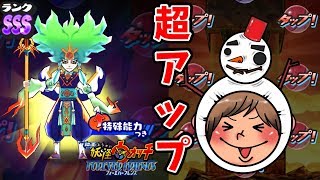 妖怪ウォッチぷにぷに【2回で出なかったら罰ゲーム】映画連動ガシャ！賢神アマテラス超アップ