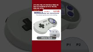 슈퍼 닌텐도 게임 스틱 4700 레트로 게임용, NES SNES 무선 컨트롤러용 HD 비디오 게임 콘솔, SF900 콘솔, 16 비트