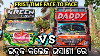 DJ DADDY POWER [VS] DJ GREEN POWER !! BHADRAK AUTONOMOUS COLLEGE SARASWATI PUJA BHASANI 2025