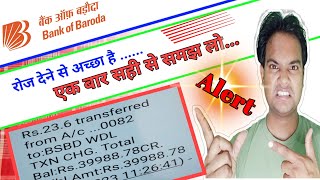 Rs. 23.6 Transferred from A/c To BSBD WDL TXN CHG | Why Deducted Rs 23.6 in Bob Account | Financial