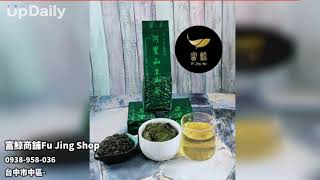 富鯨商舖Fu Jing Shop #台灣高山茶推薦 #台灣專業包種茶 #正宗台灣高山茶葉