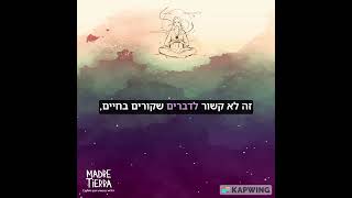 המפתח לאושר