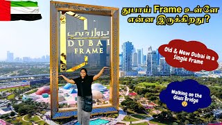 துபாய் Frame உள்ளே என்ன இருக்கிறது? | 🇦🇪 Dubai Frame: Best View in Dubai! | Dubai Travel Guide 2025