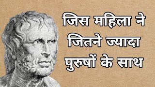 प्राचीन रोमन दार्शनिक सेनेका जी (SENECA) के सर्वश्रेष्‍ठ Quotes जो आज भी अमर हैं | Seneca Quotes