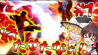 【スマブラSP】上位スネークがVIPで大暴れ！ゆっくり実況始めました！！【スネークゆっくり実況 #1】