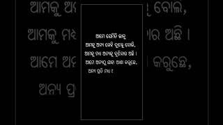 ଆଜ୍ଞା ନମସ୍କାର || ଅନ୍ୟ ପ୍ରତି ଆମର ଆଚରଣ କେଉଁଭଳି ହେବା ଆବଶ୍ୟକ, ଆପଣ ଜାଣନ୍ତି କି ? Amruta Bindu