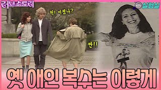 [세상실험] 바람둥이 전 남친의 누드 사진을 티셔츠로 입고 다닌 여자 [러브스토리] | KBS 20030428 방송