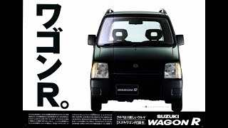 自動車カタログ 93' スズキワゴンR  (SUZUKI WAGON R)