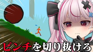 圧倒的ピンチしかないゲーム！『ピンチ50連発!!』やる！【#とまライブ】