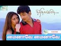 Mainaave Mainaave Video Song | Thithikudhe Tamil Movie | Jiiva | Sridevi | Vidyasagar #tamilsongs