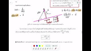 30212264-บทที่ 6 เวกเตอร์ในสามมิติ-03