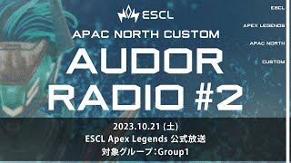 ESCL - ApexLegends Aud0r Radio #2