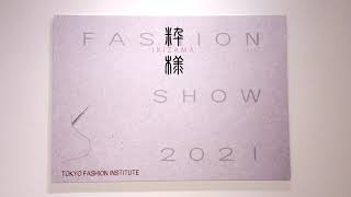 東京ファッション専門学校 FASHION SHOW 2021 \