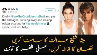 Kindly face the Court Meesha Shafi and pay the damages, Ali Zafar