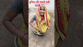 दुनिया की सबसे बड़ी थाली 😱#youtubevideos #ytshorts #trendingshorts