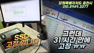 31시간 만에 이별한 SSD  ㅠㅠ