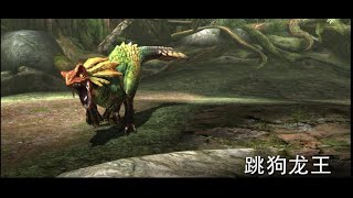 [MHGU] Gameplay 2 怪物猎人GU MHGU MHXX Long sword 工会太刀开荒 第二期 下位村1 跳狗龙王讨伐