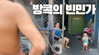 태국에서 가장 이질적인 여행지