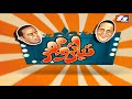 تياترو مصر الموسم الأول الحلقة 19 الفانوس السحري