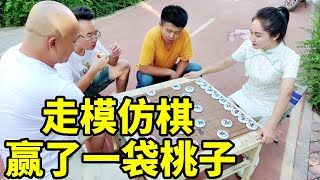 专治多嘴军师，走模仿棋，差点把大爷气吐血，还赢了一袋桃子！【象棋八妹】